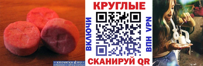 Экстази 300 mg купить наркотик Аша