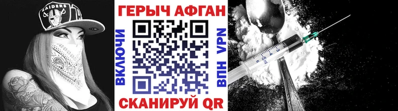 как найти наркотики  Аша  ГЕРОИН гречка 