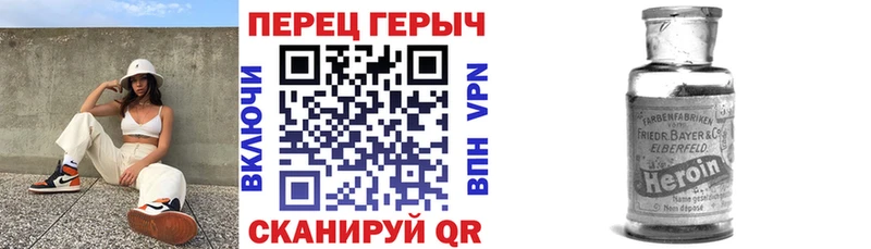 Героин хмурый Аша
