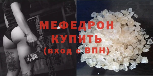 мефедрон Армянск