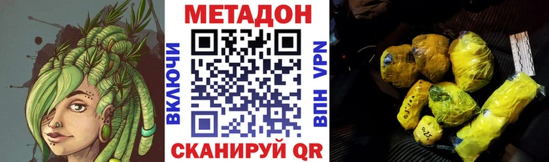 продажа наркотиков  кракен зеркало  Метадон мёд  Аша 
